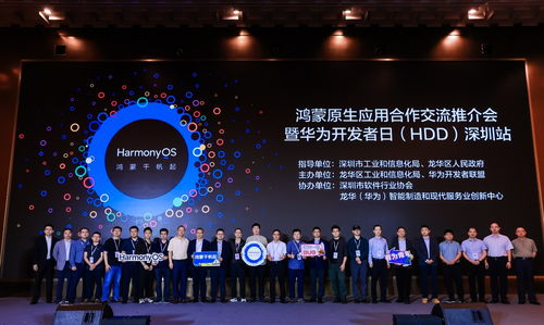 超600款應用加入鴻蒙生態，廣東產業創新與文化藝術交流共繪發展新圖景