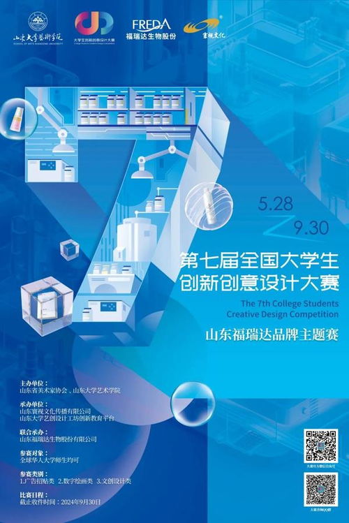 福瑞達生物股份透明工廠元宇宙創意設計大賽高校宣講會啟幕，探索數字文化創意新邊界
