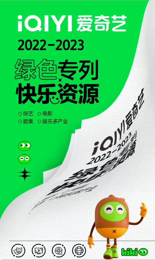 愛奇藝發(fā)布213部全品類片單 用優(yōu)質(zhì)內(nèi)容呼應(yīng)時(shí)代，溫暖觀眾