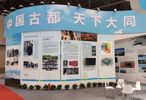 數字賦能，文旅煥新 大同云岡數字碳中和峰會與文化旅游體驗的融合探索