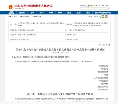 谷麥藏家 以數字化賦能文旅融合，打造數字文創應用新生態